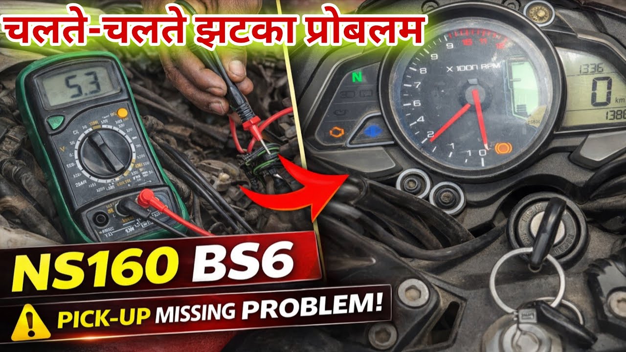 Pulsar NS160 Starting Problem 😱 | Bike RPM Up Down Problem 😨 | NS160 TPS Sensor wiring diagram 