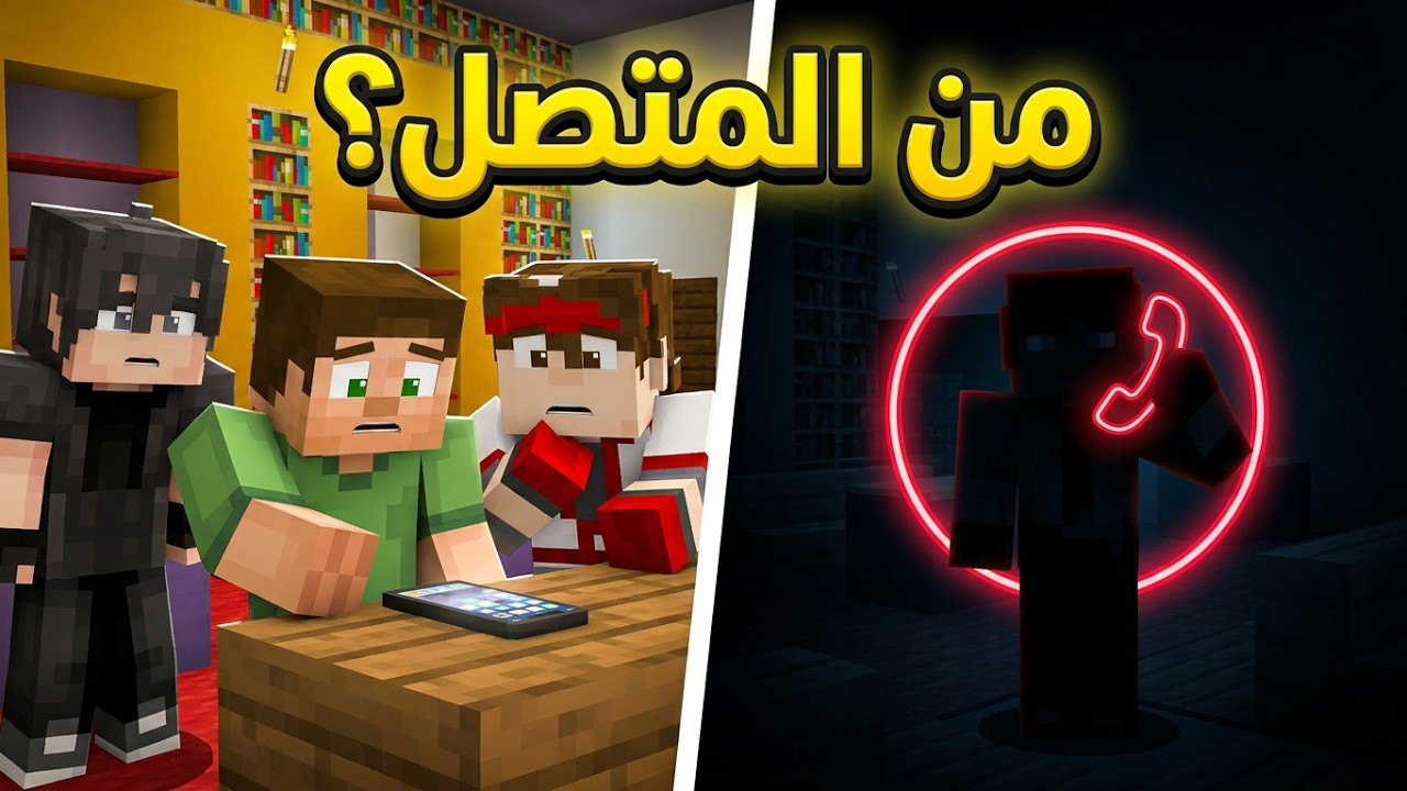 فيلم ماين كرافت 