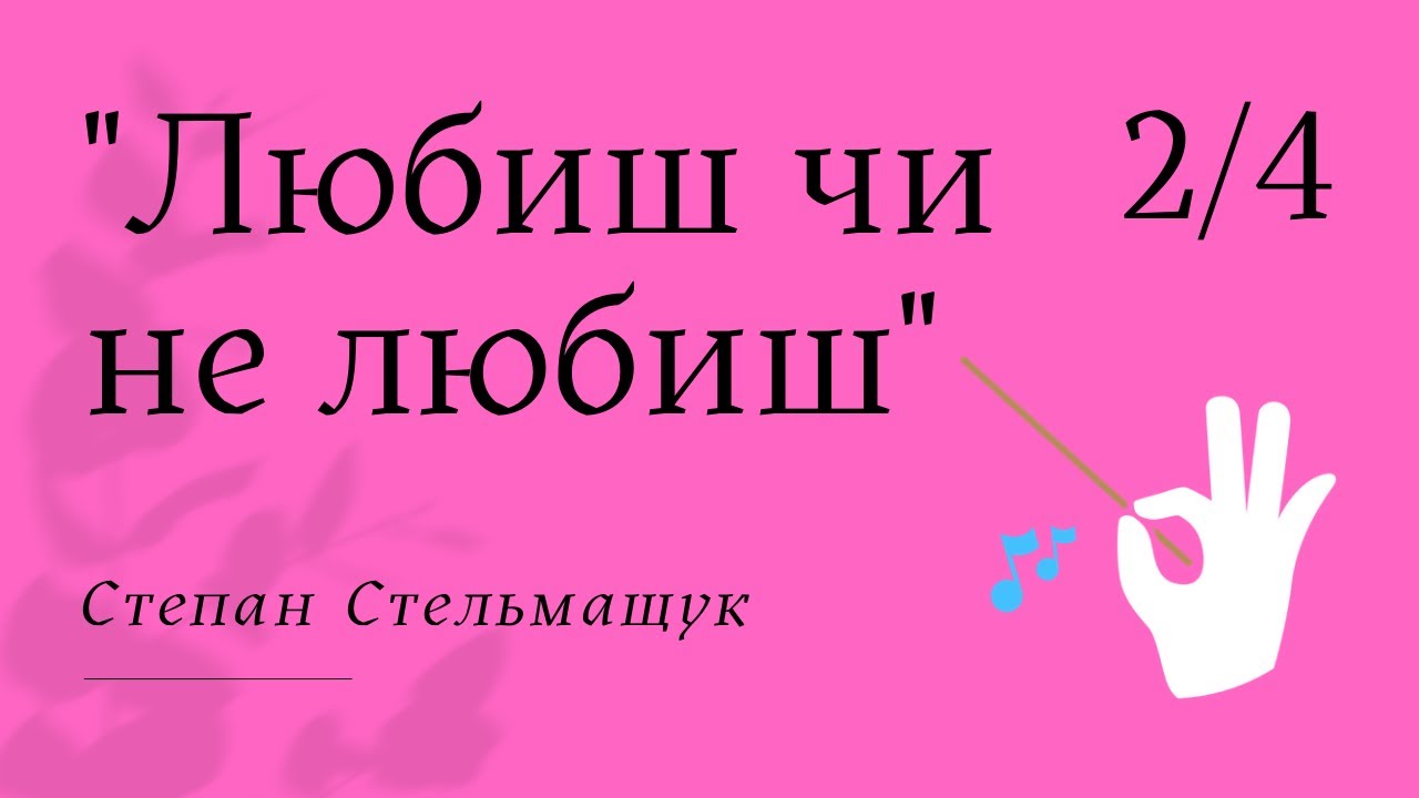 Степан Стельмащук 