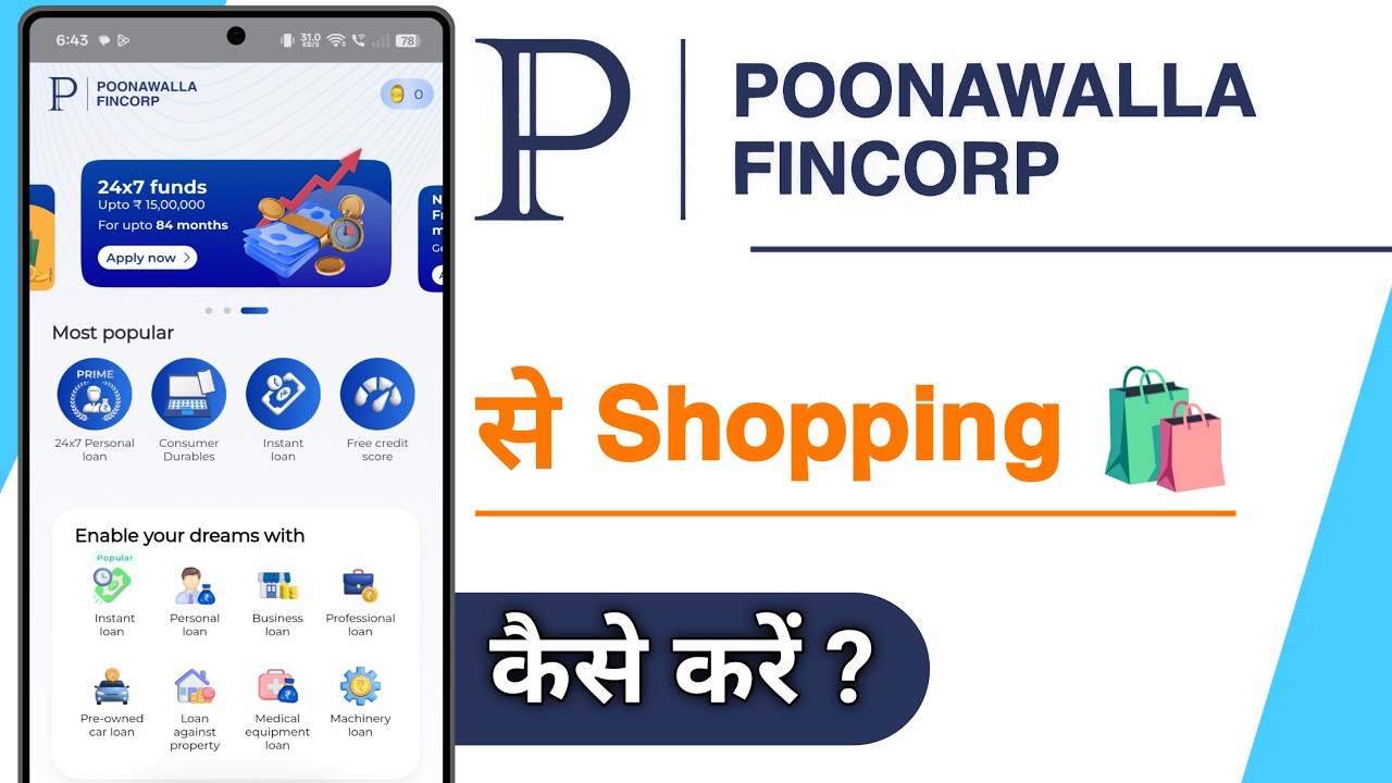 Poonawalla fincorp Se Shopping Kaise Kare