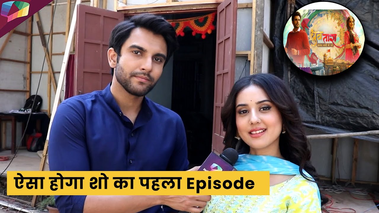 Exclusive Interview of Dhruv Tara Samay Sadi se Pare Fame Riya Sharma and Ishaan Dhawan