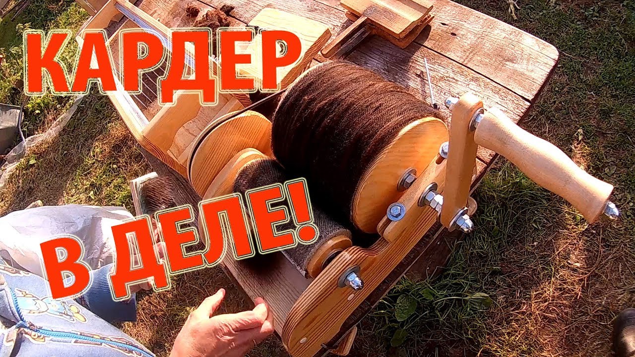 Кардер и трепалка в деле \\ В деревню!