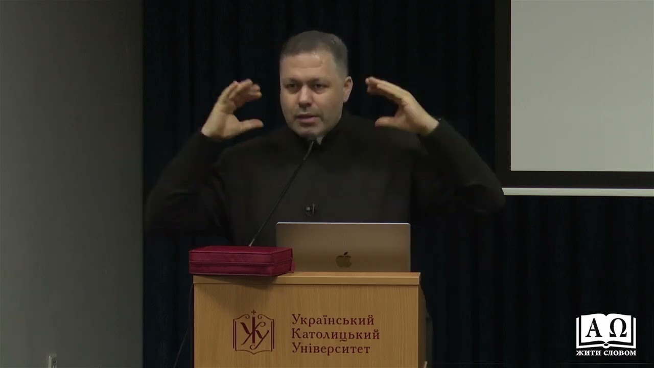 Література Мудрості у Святому Письмі - о. Юрій Щурко