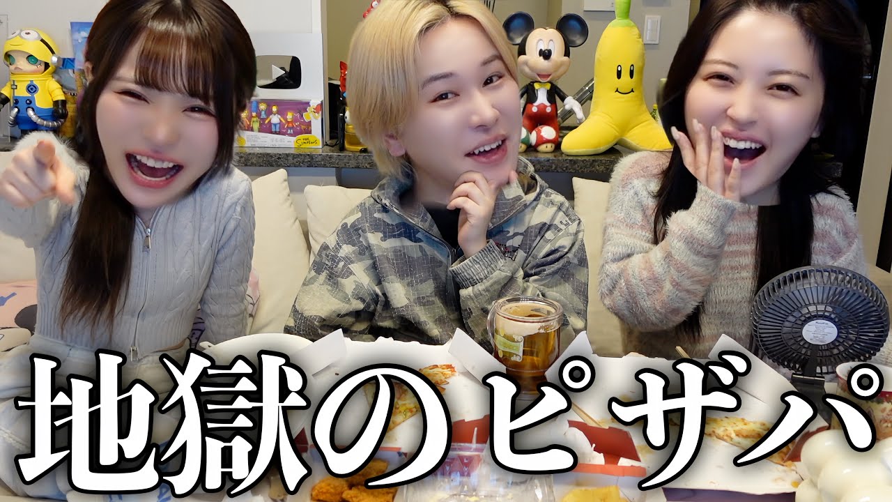 【爆食】幼馴染でピザ食べ放題🍕最近まさかの居酒屋アルバイトはじめたメンバーいてガチで色々聞いてみたwww