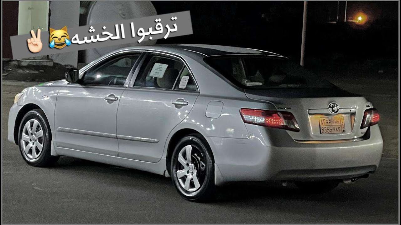 الكموره السوح عادت لكم😂🌪 | إزالة تجاليد الوكاله✔️