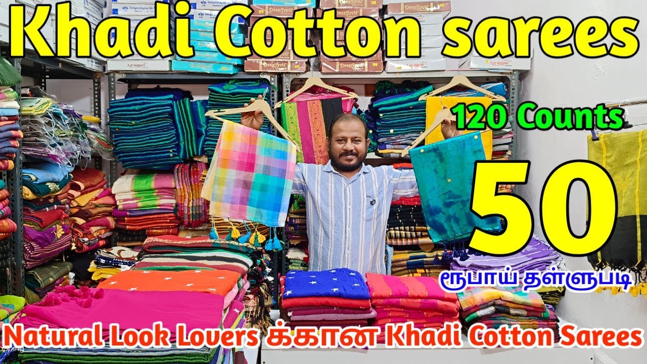 🌿காதி காட்டன் புடவைகள் – இந்த வசந்தத்தின் Best Selling Collection!