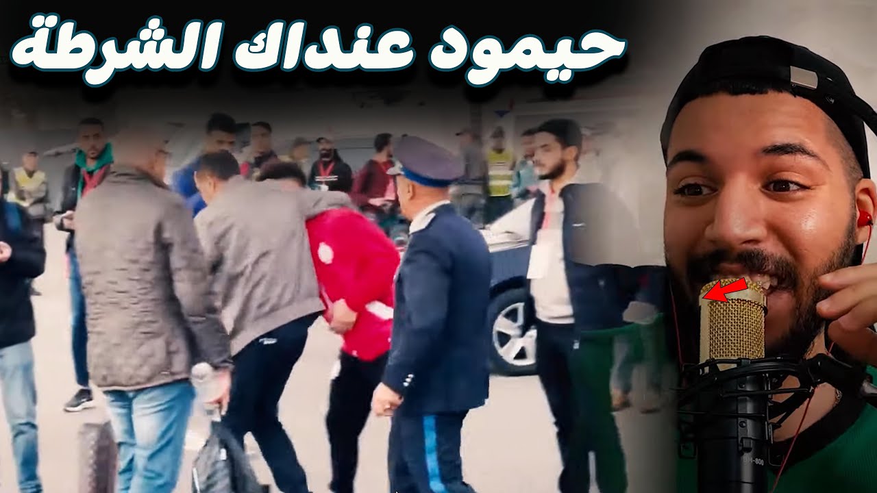 شاهد ردة فعلي على أشياء مضحكة لم تشاهدها في تلفاز وقعت في #مقابلة #الرجاء_العالمي_ضد #الوداد 2-0