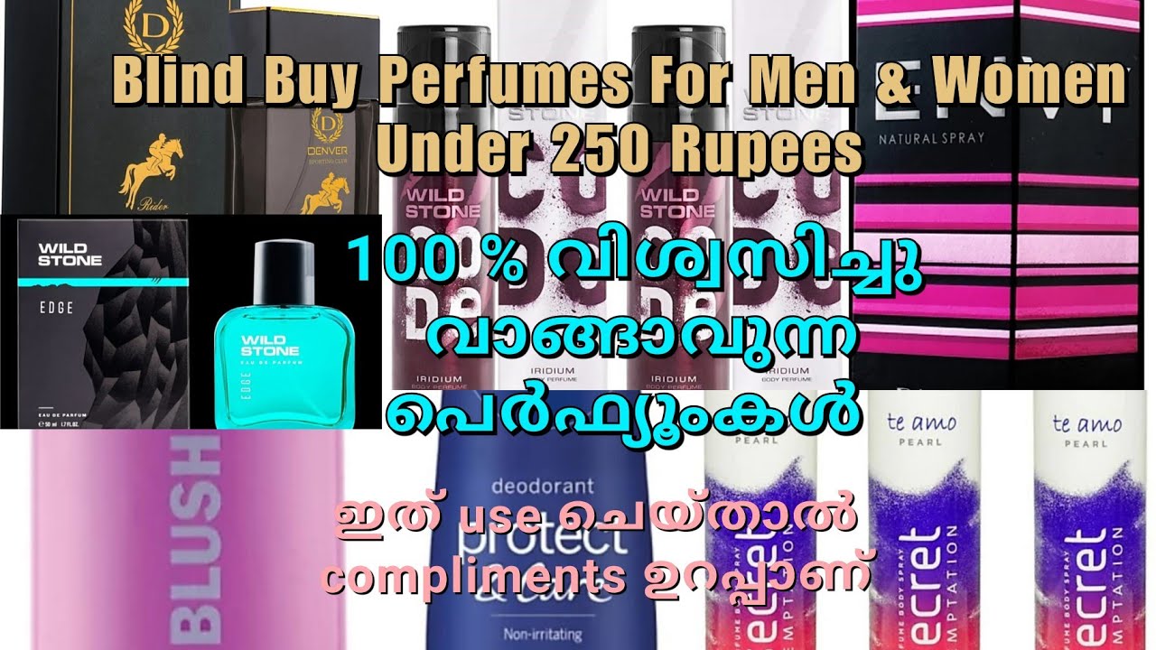 Best Blind Buy Perfumes For Men & Women Under 250 Rupees | ഈ പെർഫ്യൂം വാങ്ങിയാൽ cash പോവില്ല
