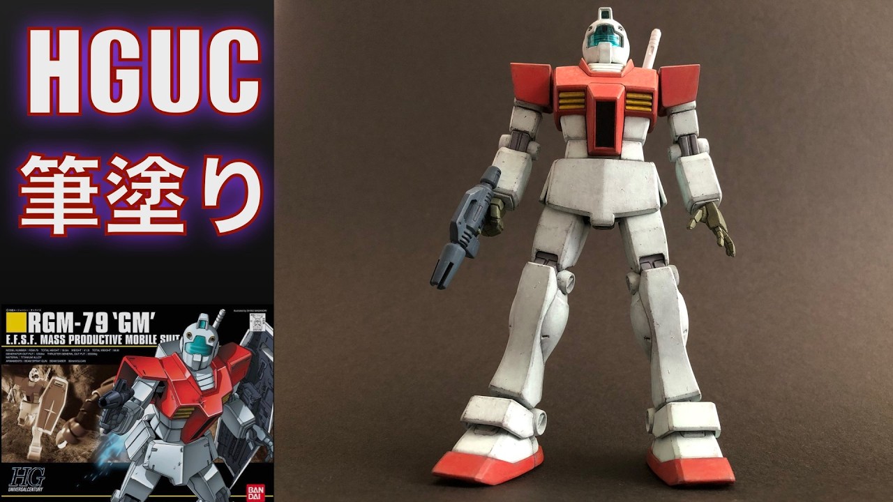 【ガンプラ改造】HGUC 1/144 ジム！　シンプルなディテールアップと筆塗り！