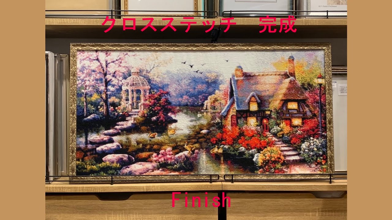 クロスステッチ おとぎの家 #6     cross-stitch