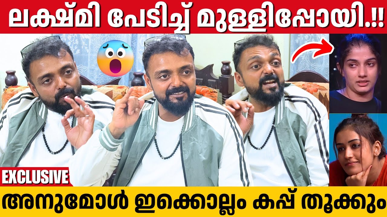 ലക്ഷ്മിക്കെതിരെ കേസ് കൊടുക്കുമെന്ന് പറഞ്ഞപ്പോൾ അവൾ മാപ്പ് പറഞ്ഞു | Oneal Sabu Interview | Bigg Boss