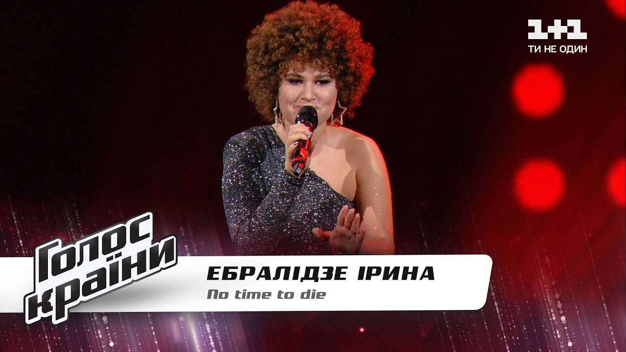 Ирина Эбралидзе — 