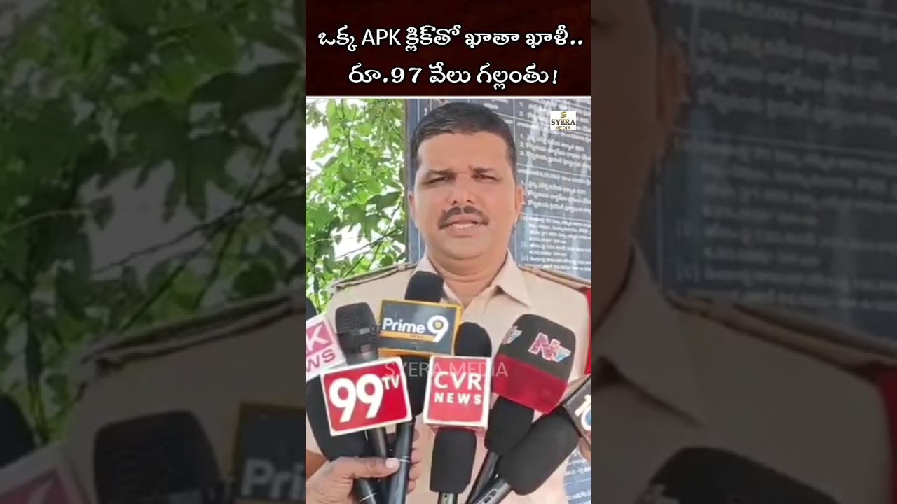 ₹97,000 Cyber Fraud! Fake PM Kisan APK Drains Victim&rsquo;s Bank Account | Cyber Crime Alert