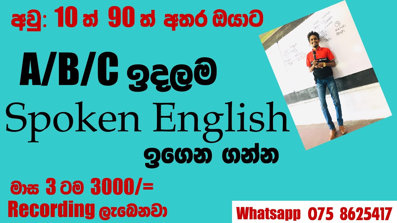 Spoken English -kasun sir