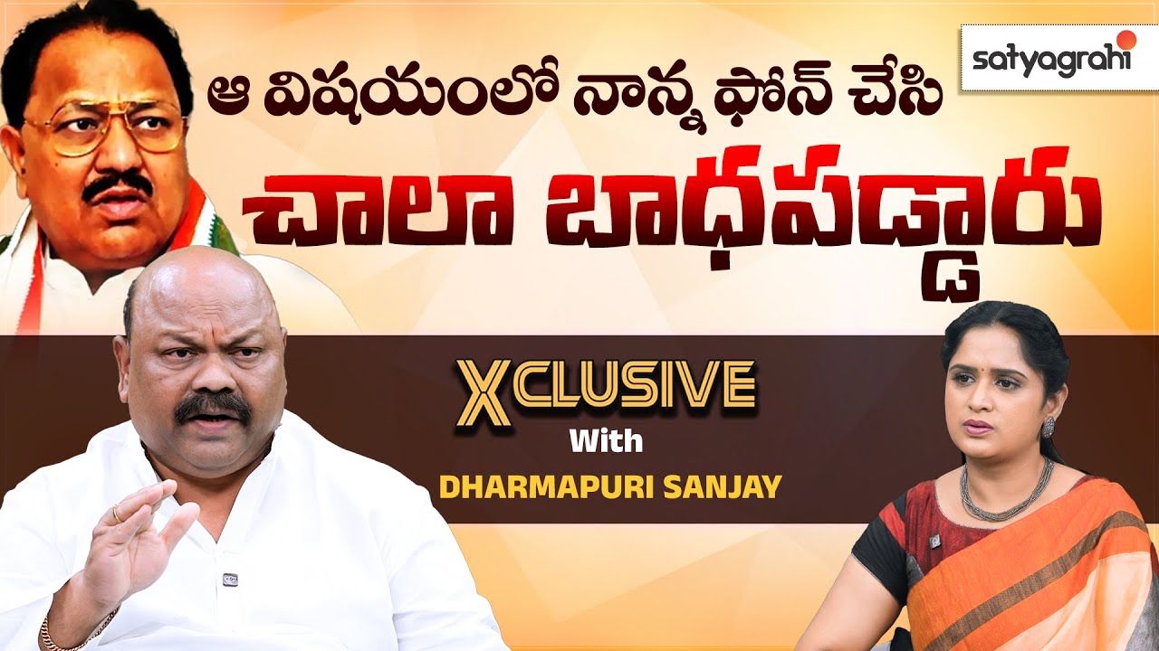 #SahiXclusive | Dharmapuri Sanjay reveals Congress future and role in Nizamabad politics |#Telangana