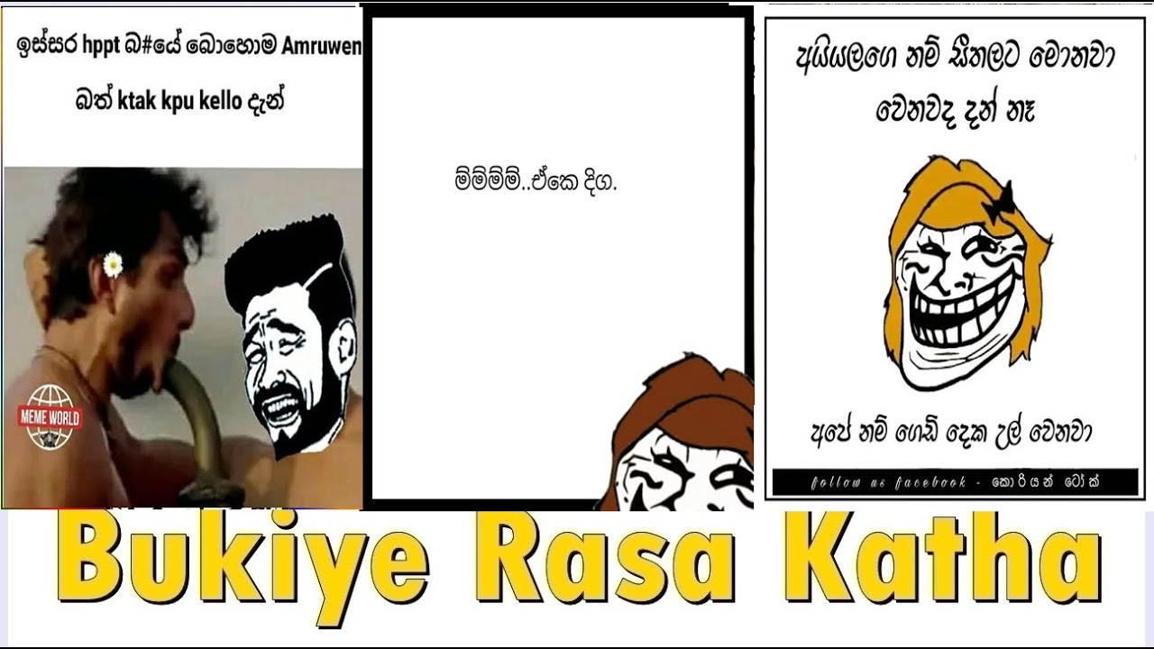 Bukiye Rasa Katha | Funny Fb Memes Sinhala | Episode 33 | face lanka