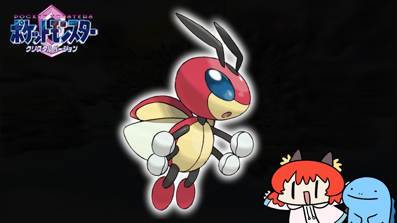 【旅】このポケモンを、主役にしたかった。レディアンとクリスタル攻略旅！【ゆっくり実況/ポケモン金銀クリスタル】