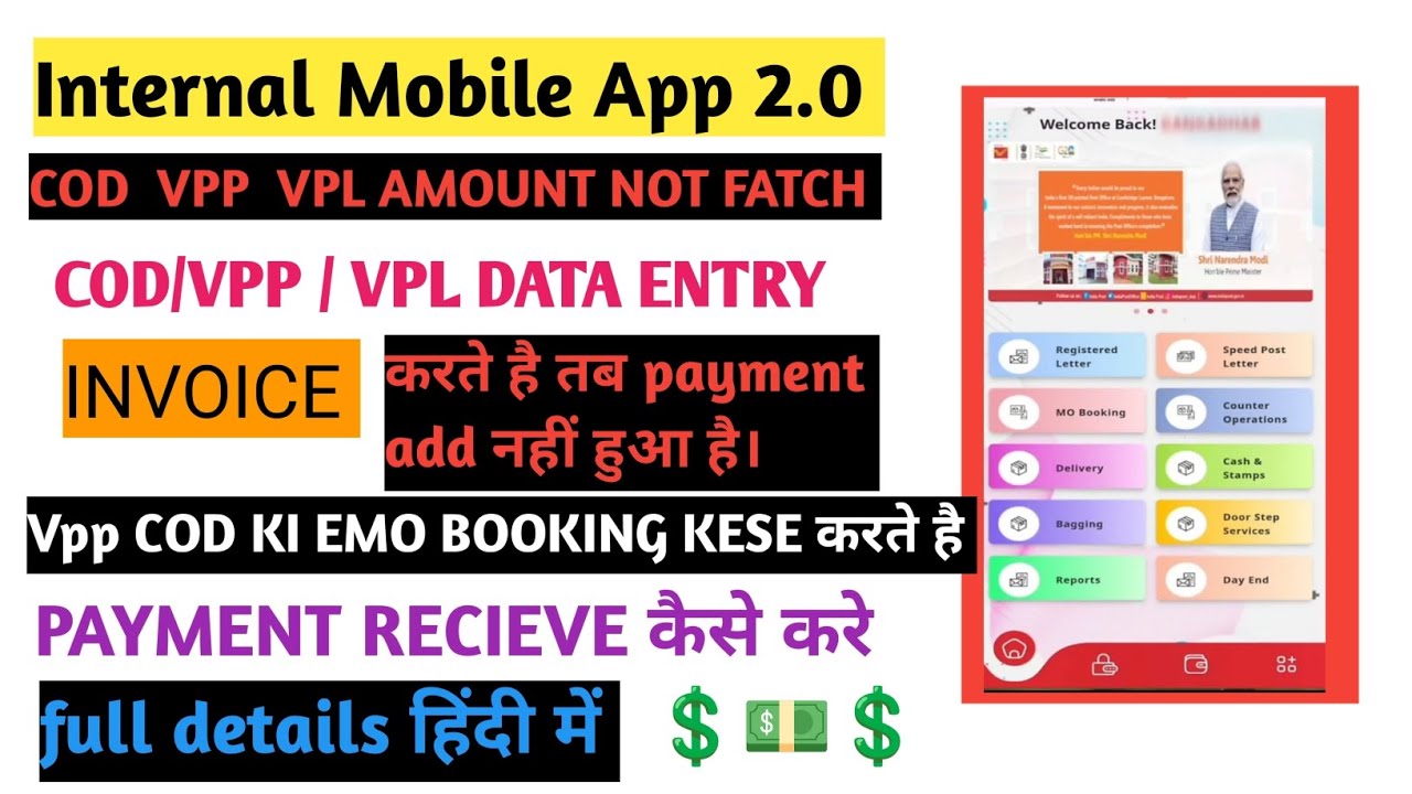 COD / VPP amount not fetch ima app | Zart upload Data entry COD and Vpp Article #CODMO #VPL #IMA 