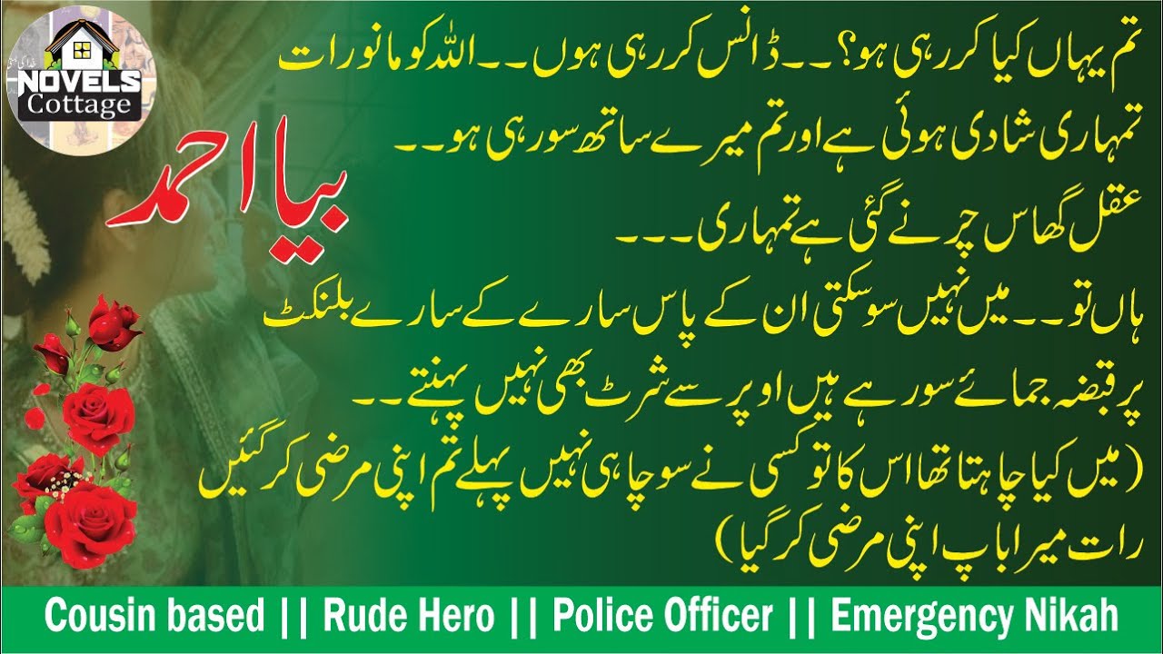 Teri bay Rukhi Meri Chahat || Rude Hero || Police Officer || cousin based || Emergency Nikah