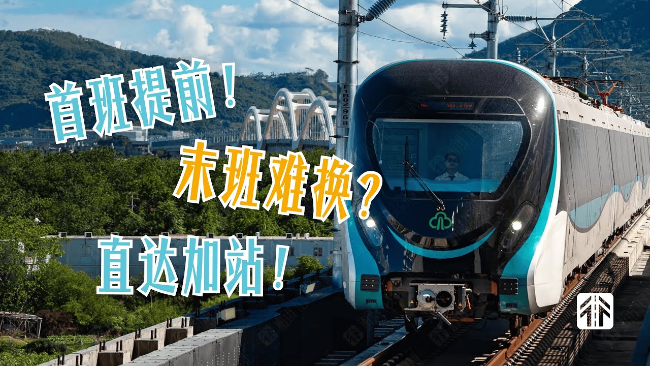 【通行线】首班提前，末班难换！福州地铁迎来开通十年最大调整