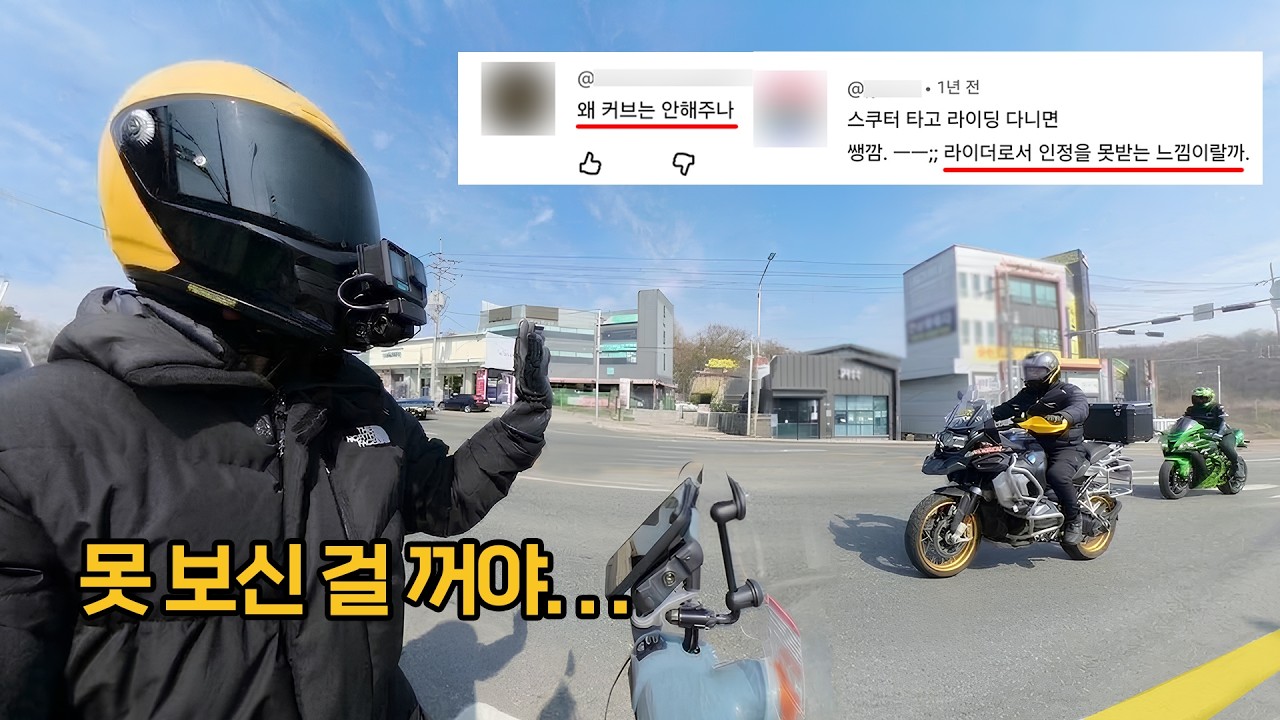 저배기량은 인사 안 받아준다고요? 직접 확인해 봤습니다ㅣ슈퍼커브