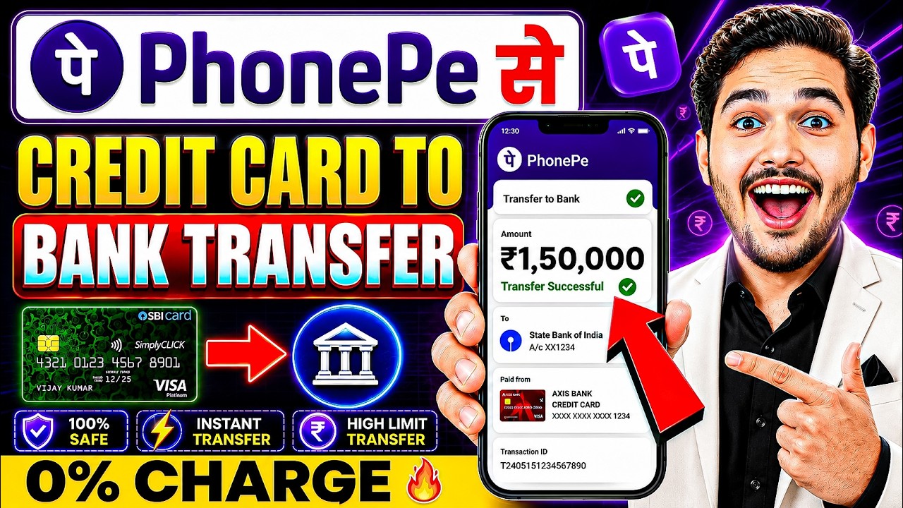 Credit Card Se Account Me Paise Kaise Transfer Kare | PhonePe par credit card se paise transfer kare