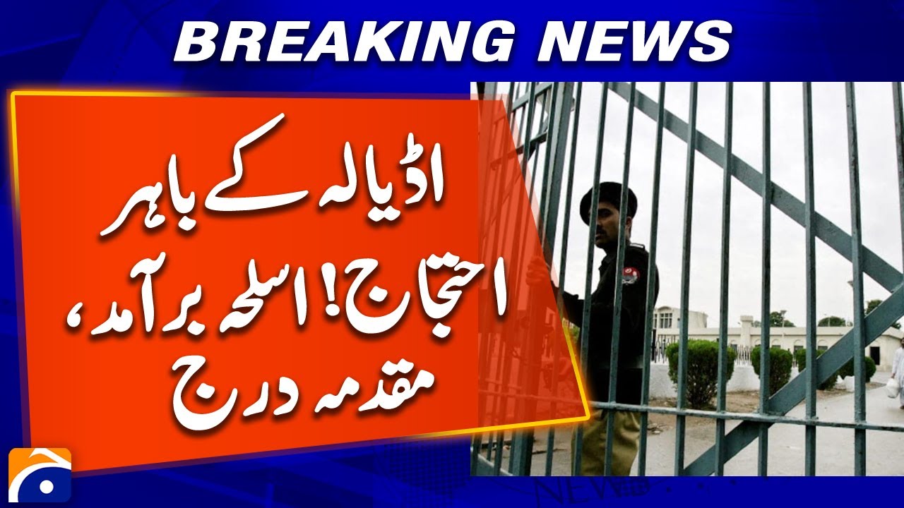 Protest at Adiala: Law Enforcement Recovers Weapons | Geo News