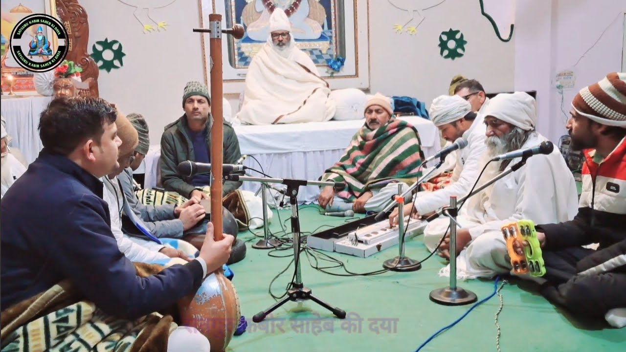 मीठा है अविनाशी नाम रस मीठा है।। पूर्णिमा सत्संग झज्जर आश्रम 03-01-2026 