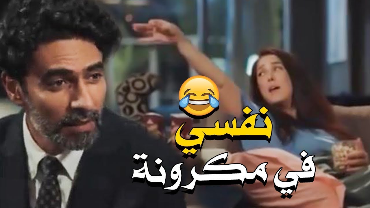 الفرحة بتغير المود مهما كان متعكر ... هات الاكل اللي عندك كله 😂😂