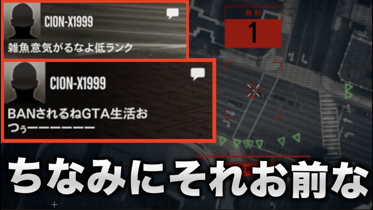 【GTA5】無敵煽り厨に激しく粘着して引退させました