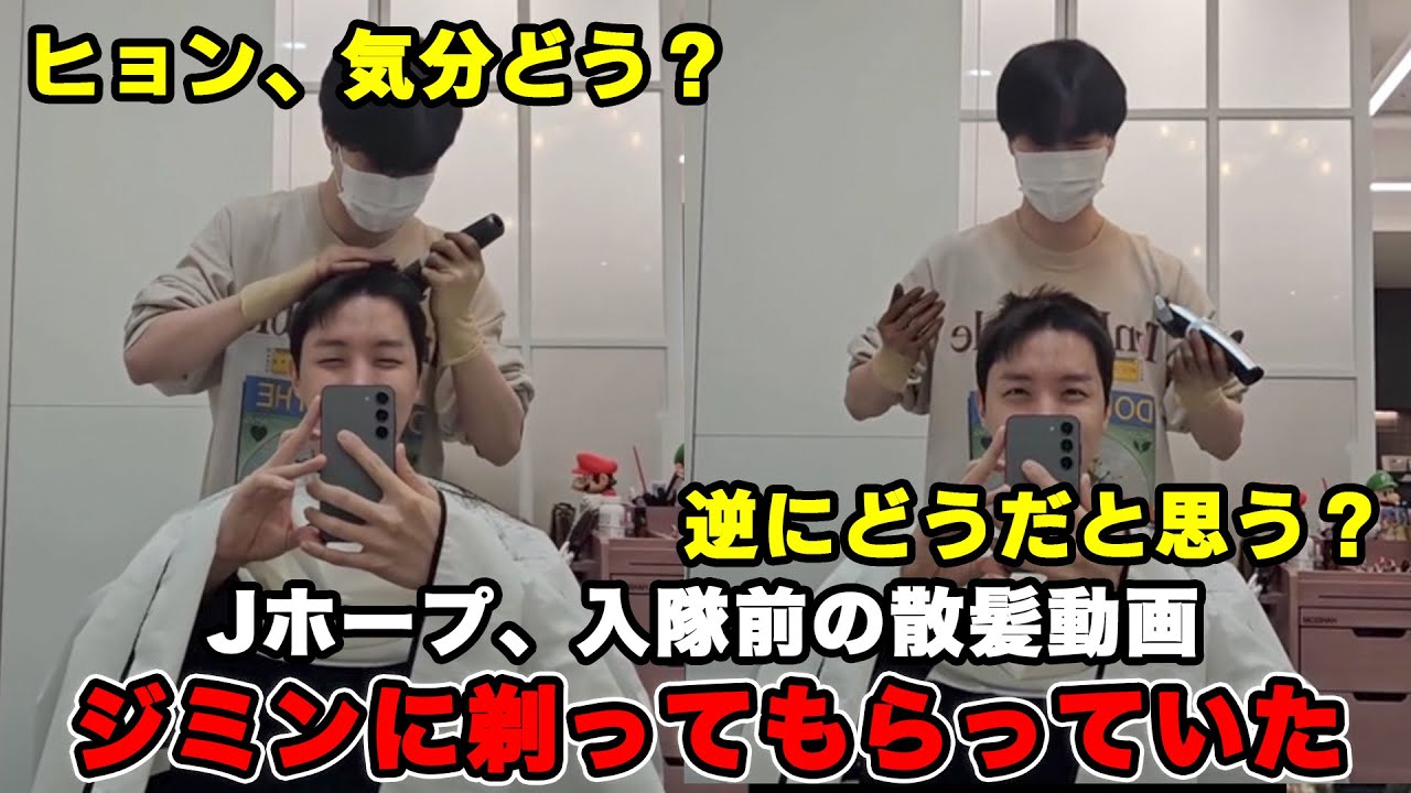 ジミンに剃られる動画をホビがアップ。2023年の未公開写真と動画を公開。