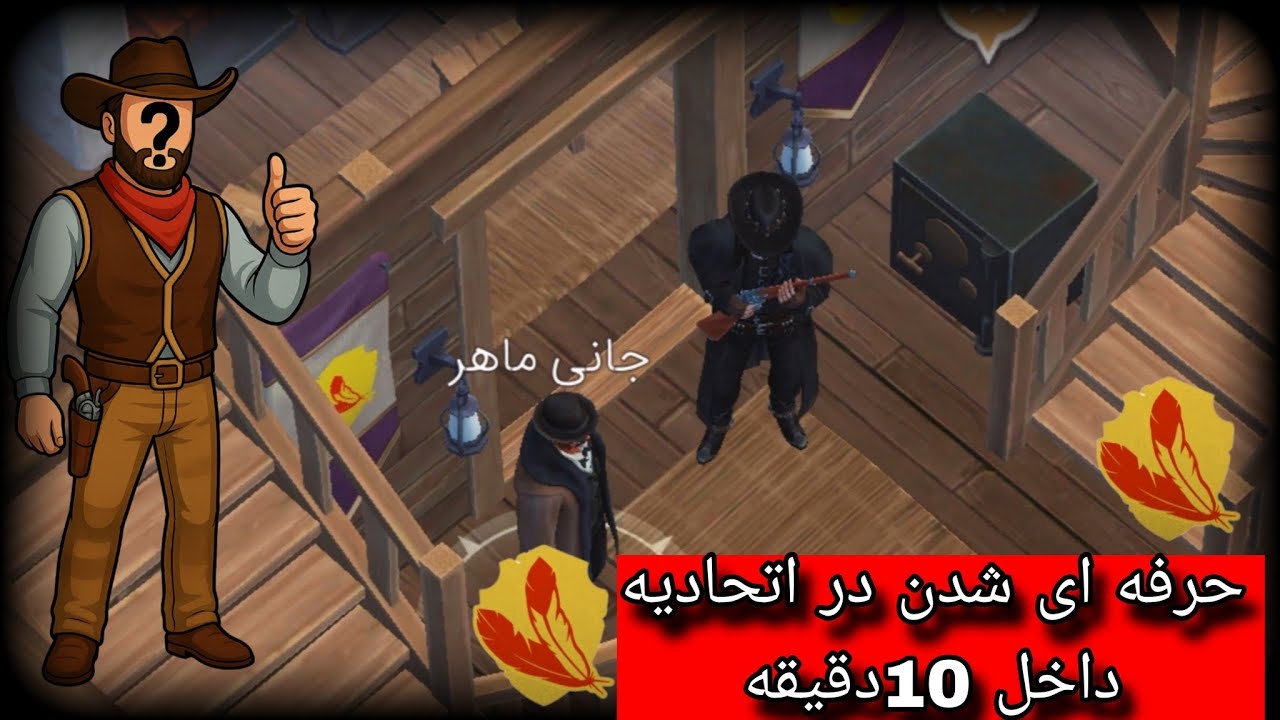 از صفر تا تسلط کامل روی اتحادیه فقط داخل 10 دقیقه!در westland survival 