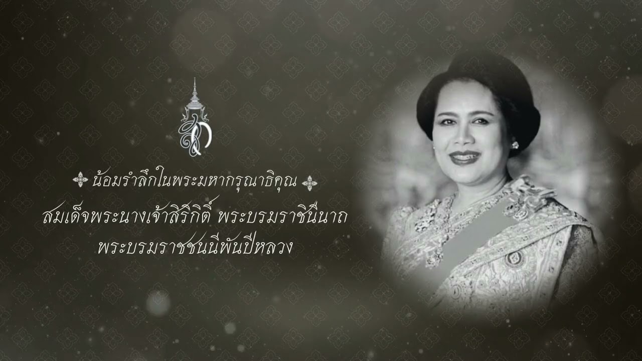 พะเยาวิจัย15 | พิธีเปิดการประชุมการประชุมวิชาการระดับชาติ “พะเยาวิจัย ครั้งที่ 15