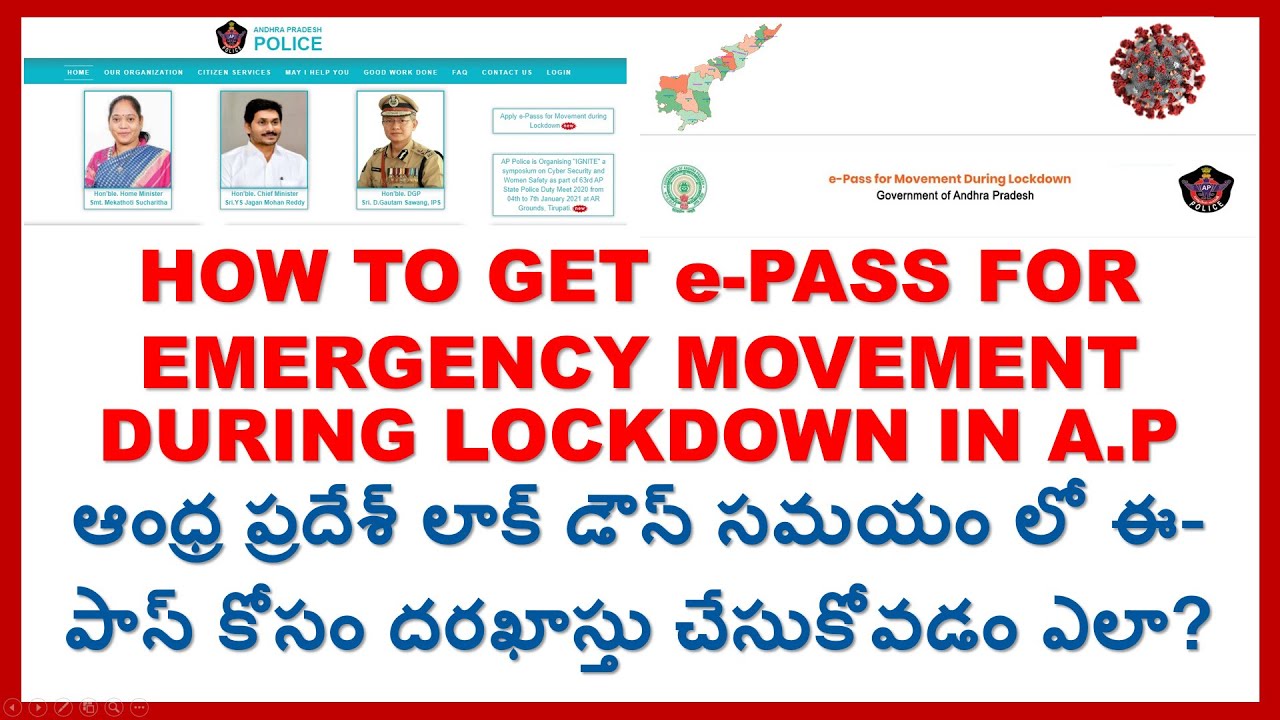 HOW TO GET e-PASS FOR EMERGENCY MOVEMENT DURING LOCKDOWN IN A.P |ఈ-పాస్ కోసం దరఖాస్తు చేసుకోవడం ఎలా?