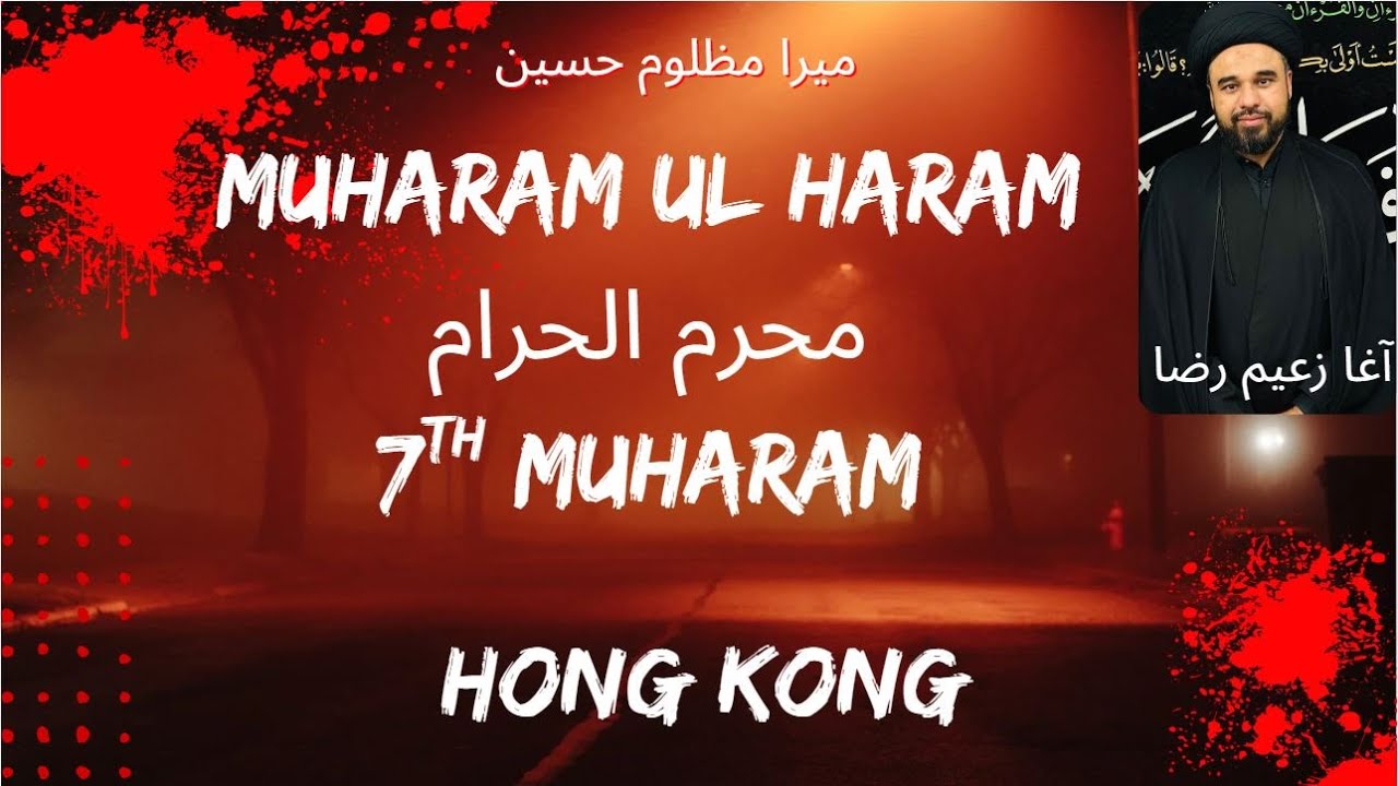7th Muharram Night Speech by Maulana Zaeem Abbas 🇺🇸 | Inspiring Words in Hong Kong 🇭🇰 |