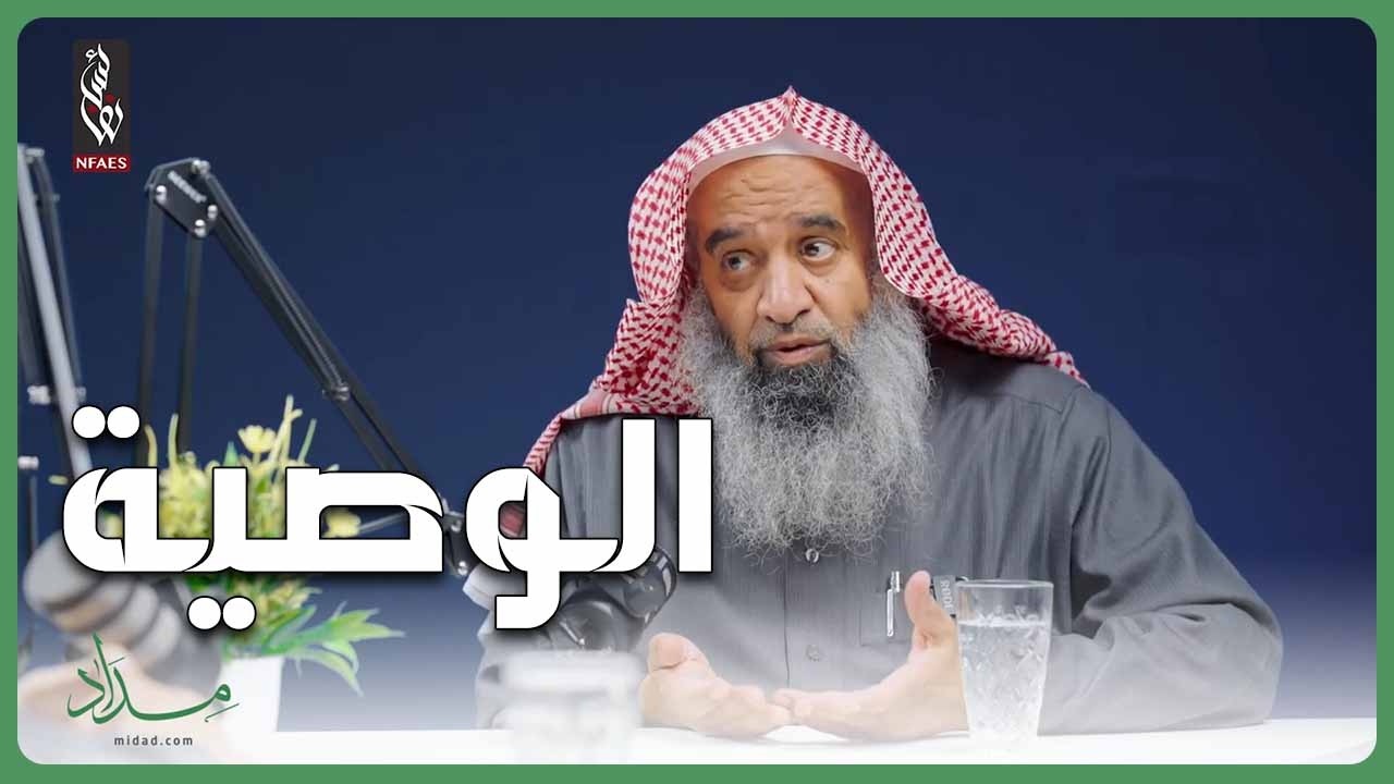 أعظم وصيّة تتركها لمن بعدك - فضيلة الشيخ سليمان بن جاسر الجاسر رحمه الله