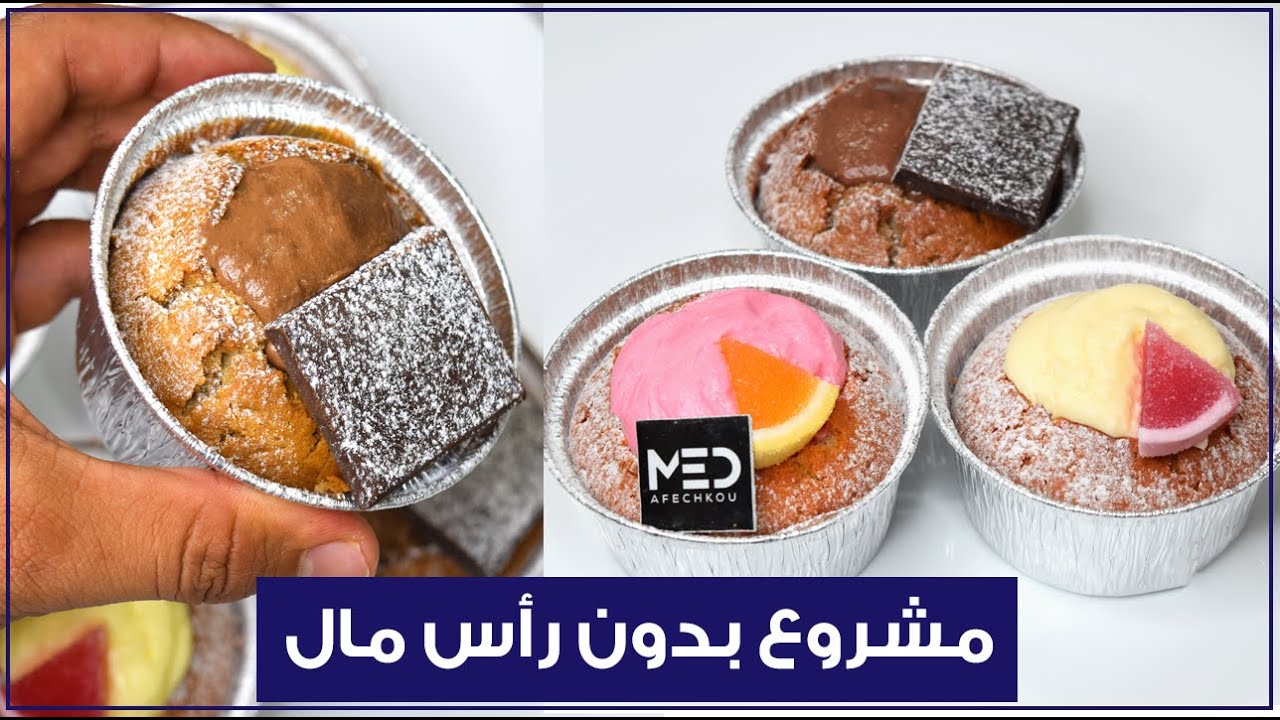 مشروع بلا رأس مال : الكيك الإقتصادي بالكريمة للمقاهي وكيفاش تخليه يبقى مدة طويلة مايخسرش