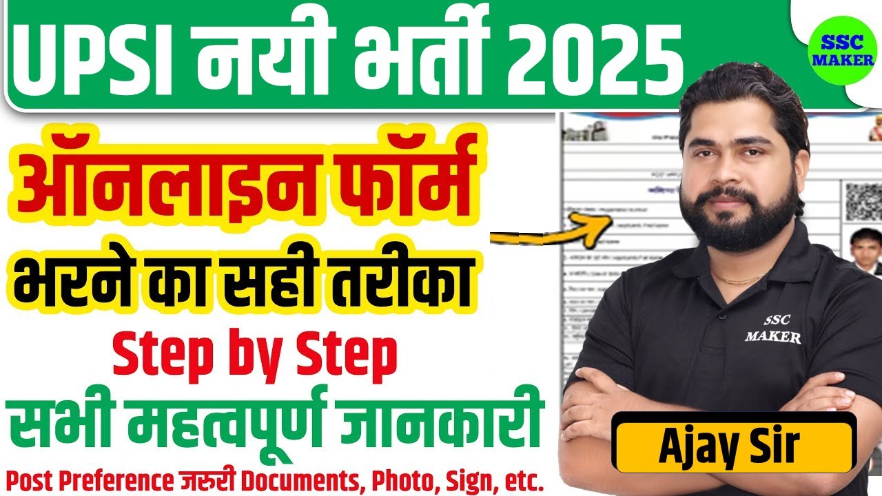 UP SI Online Form Apply 2025 | UPSI Form Fill UP 2025 | UPSI Form kaise bhare, How to fill UPSI Form