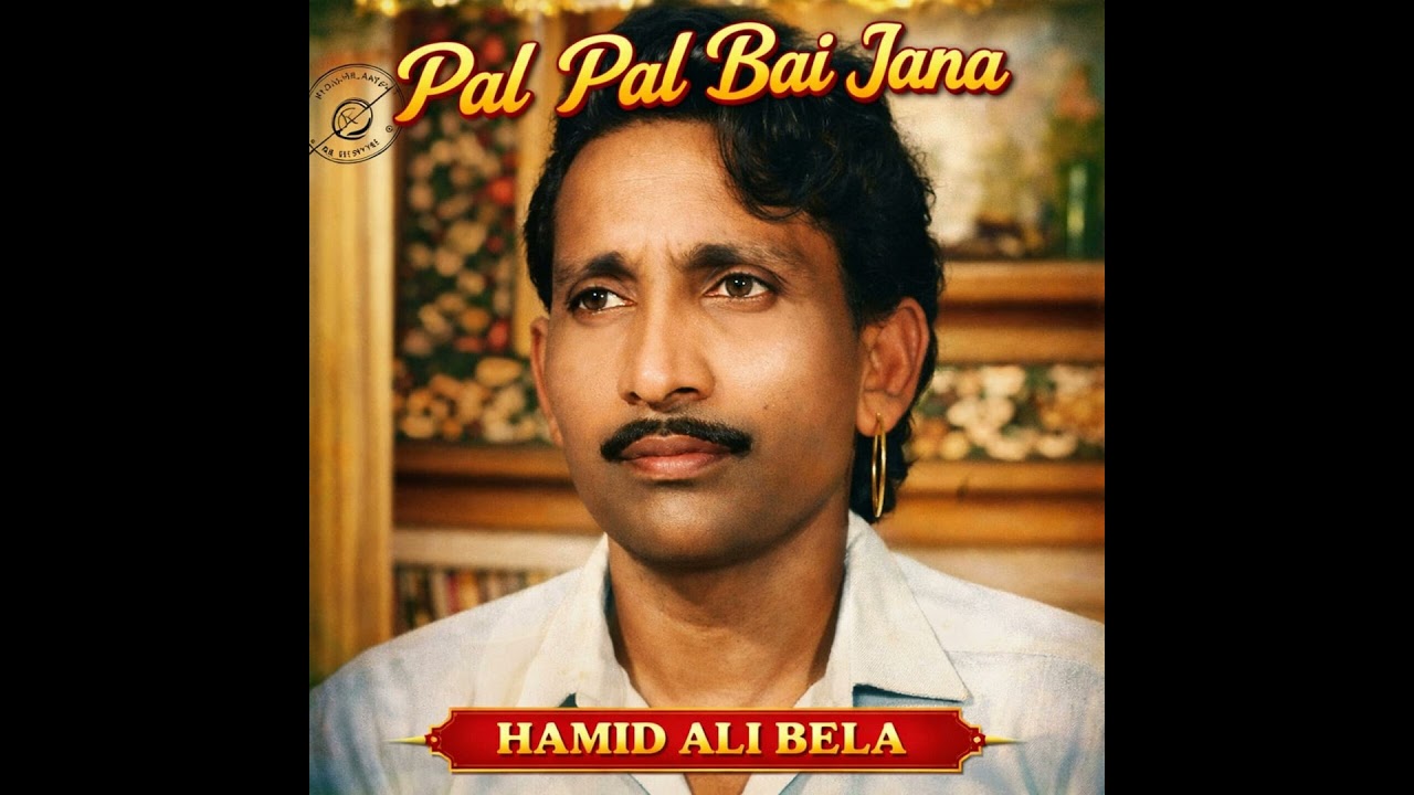 PAL PAL BAI JANA