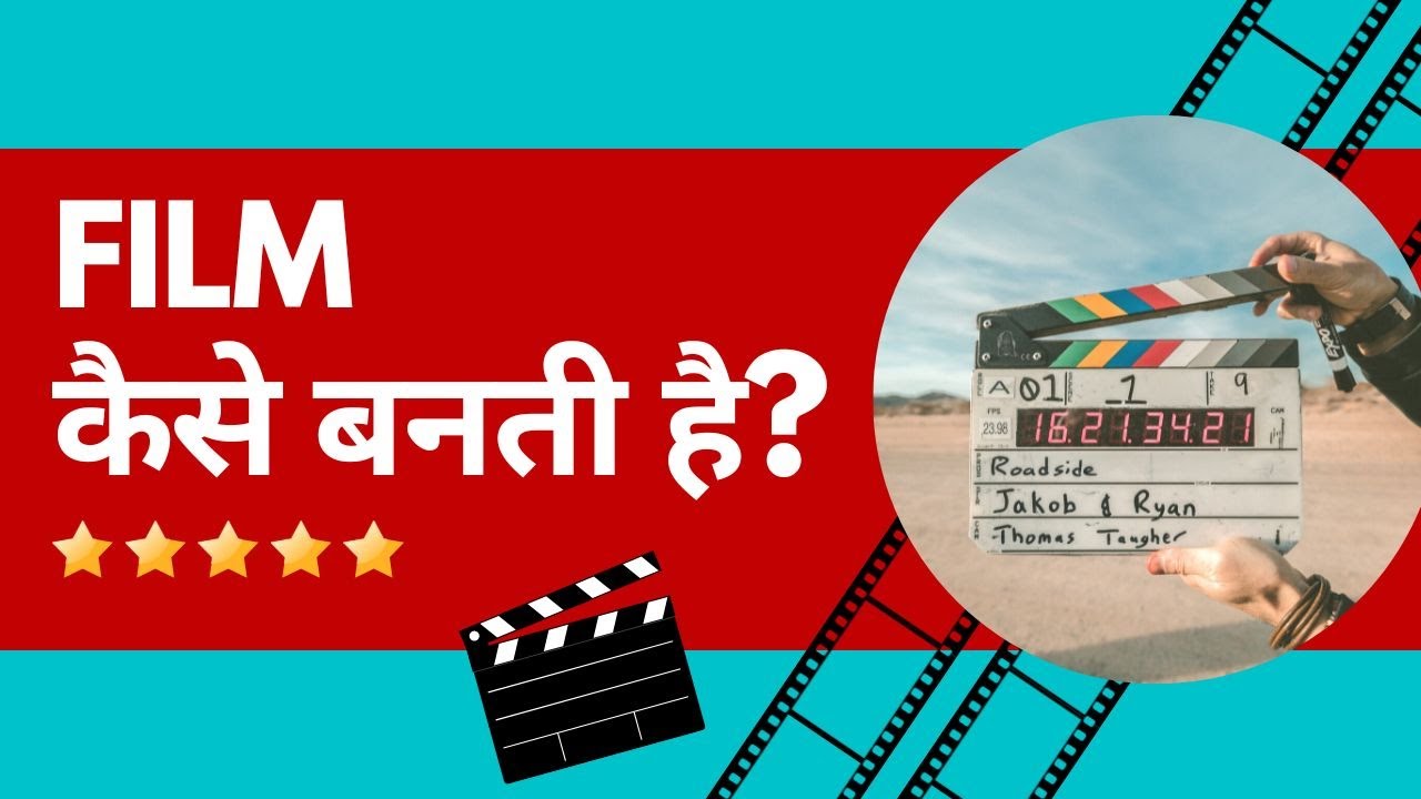 How to make a film? In HINDI | Part 1 - PRE- PRODUCTION | How to make a film?