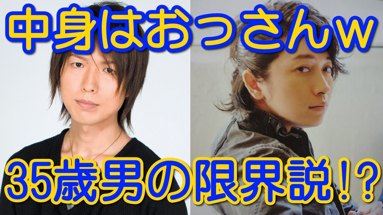 ３５歳男の限界説!? 中身はおっさんｗｗ　神谷浩史 小野大輔 神回トーク