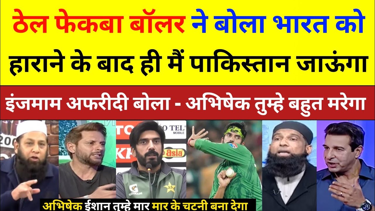 Inzamam ul haq & Shahid Afridi Angry On Usman Tariq Challenged To India & Abhishek Sharma | 