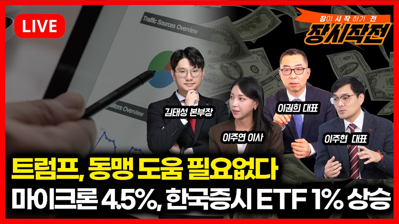 [3월18일 #장시작전]  유가 반등에도 뉴욕증시 이틀째 상승 / 