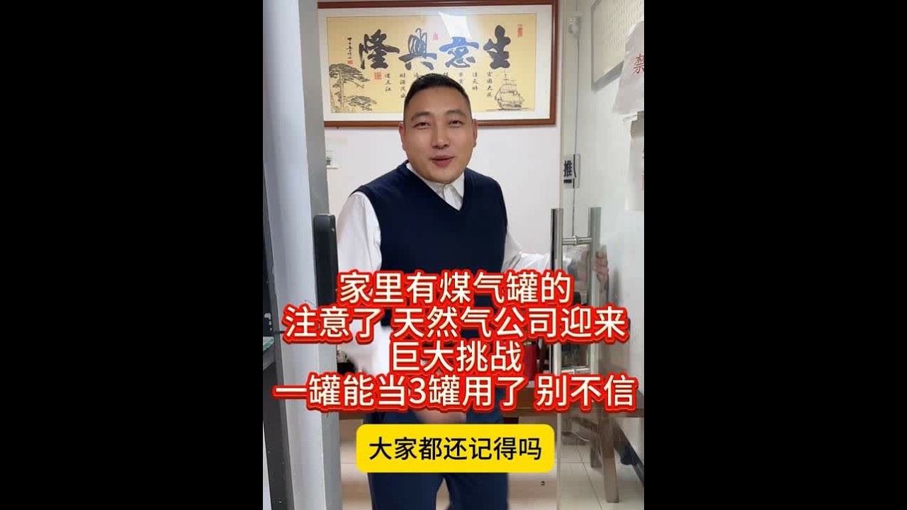 省煤气省燃气 #热点 #开眼界了 #涨知识 #一定要看到结尾 #老百姓关心的话题