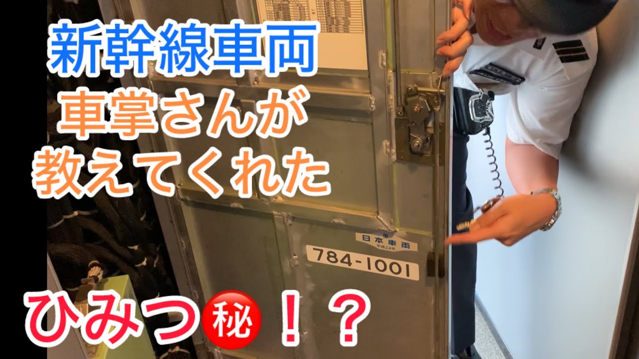 N700系新幹線　ひかり６４９　岐阜羽島駅【ヒデちゃんの独り言】＃車掌さん＃JR東海