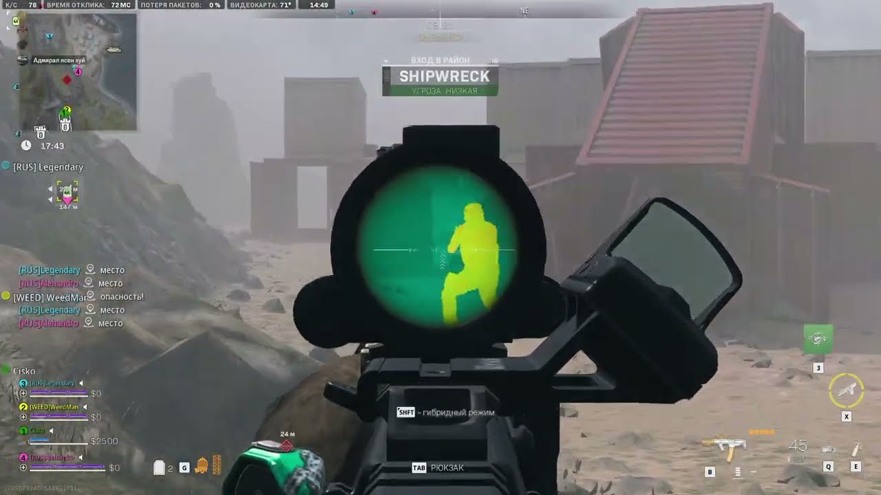 Банда белый лотос последнее задание ИК маяки найти 1 этап 4сезон Warzone DMZ Колда
