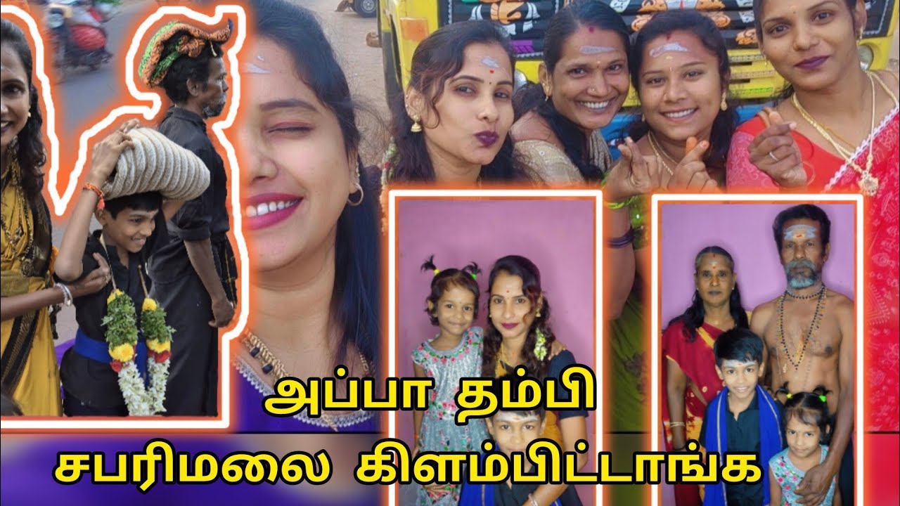 சபரிமலை பயணம் துவங்கியது... 🙏🙏🙏don't Miss it ❤️