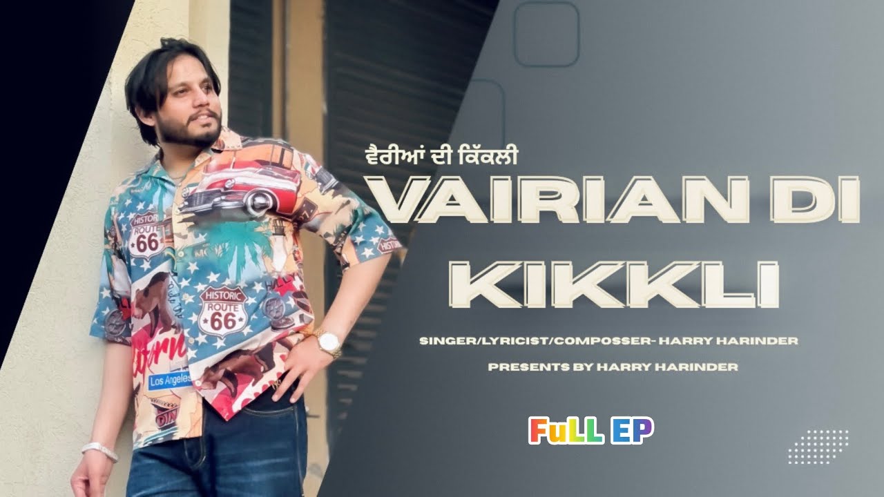 Vairian Di Kikkli (EP)  Harry Harinder | Latest Punjabi Songs 2025 | New Punjabi Songs 2025