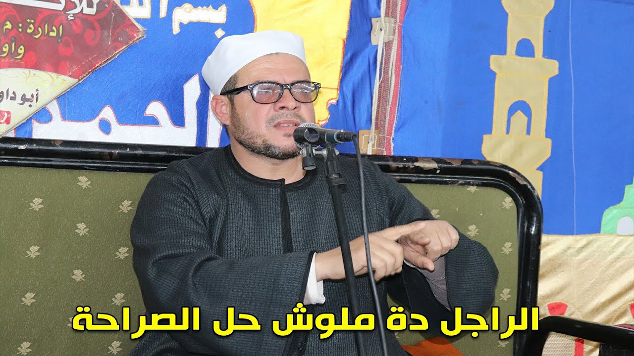 أقوى خطبة فى التاريخ للشيخ احمد زرد | عزاء الحاج عبدالحميد أبو متولي - أبو داود العنب 2022