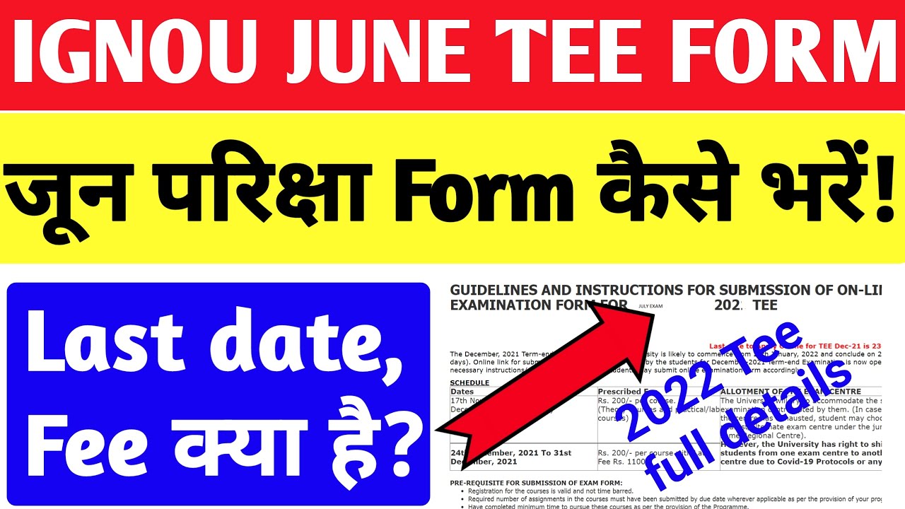 IGNOU JUNE 2022 EXAM FORM Released IGNOU JUNE 2022 EXAM DATE SHEET |IGNOU JUNE EXAM FORM FILLUP 2022